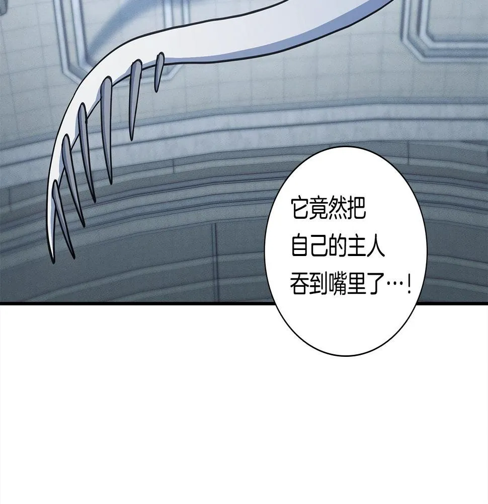 第123话 创造 第132页