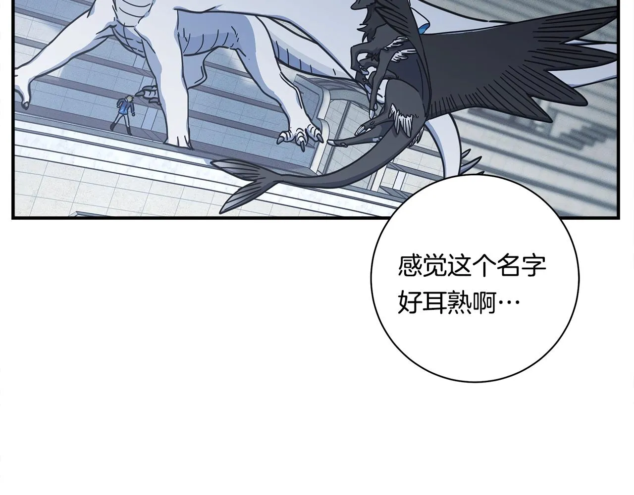 第123话 创造 第154页