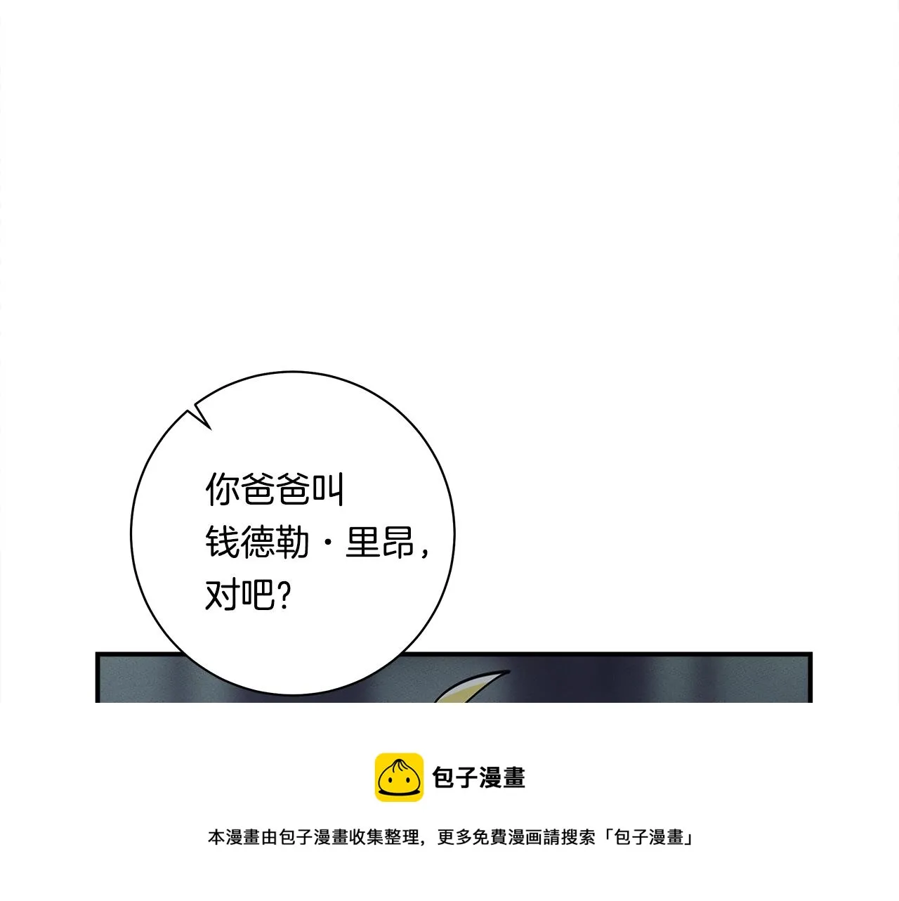 第123话 创造 第161页
