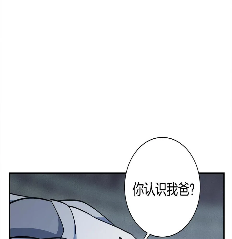 第123话 创造 第167页