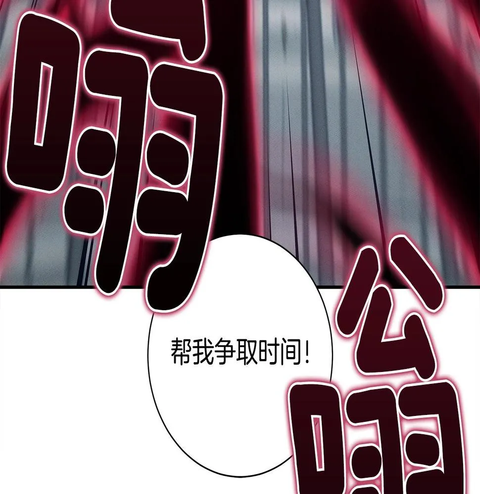 第123话 创造 第202页