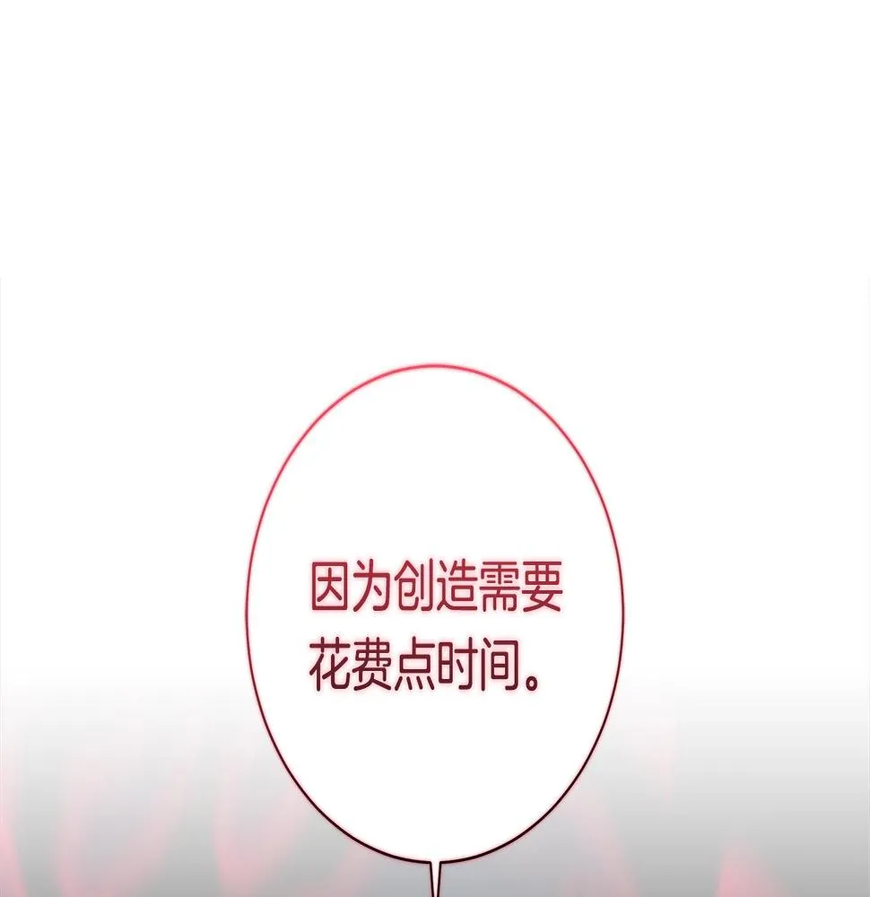 第123话 创造 第204页