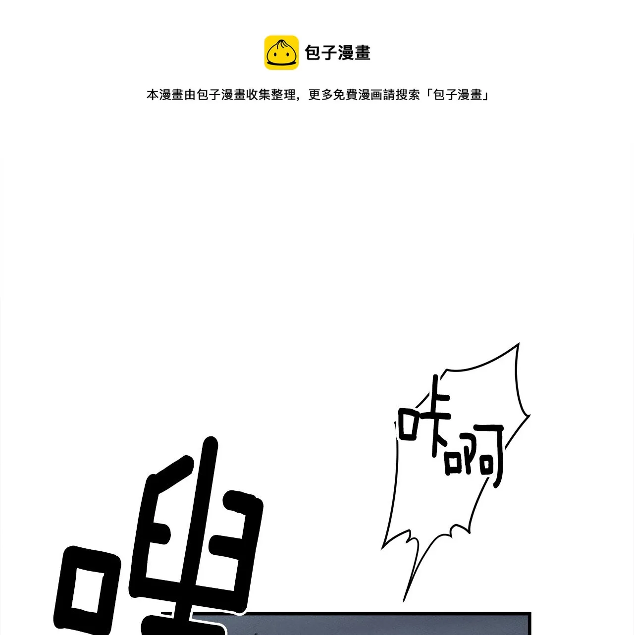 第122话 伙伴 第1页