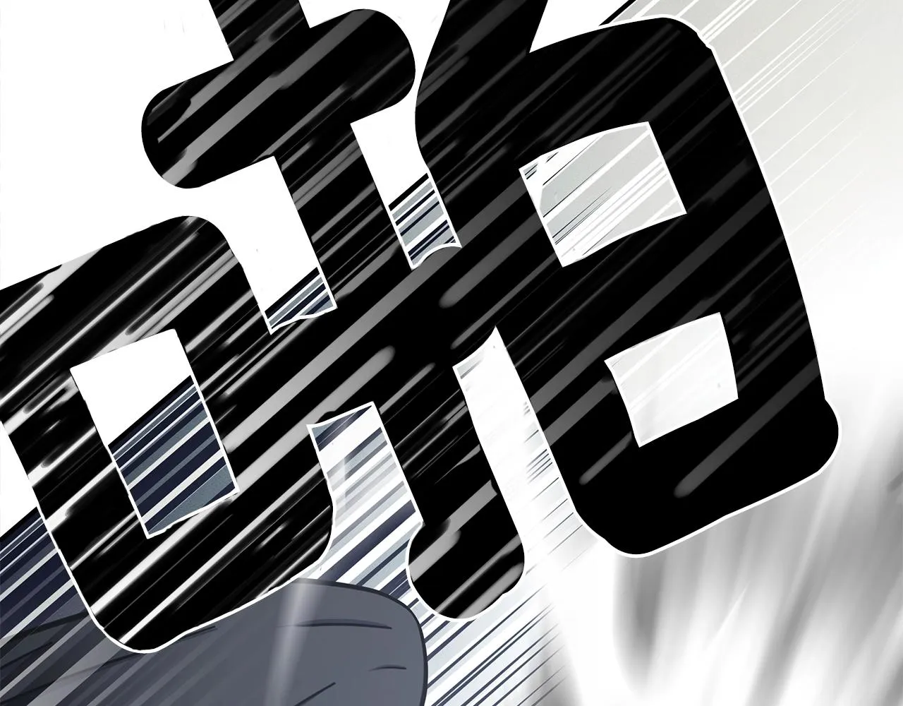 第122话 伙伴 第12页