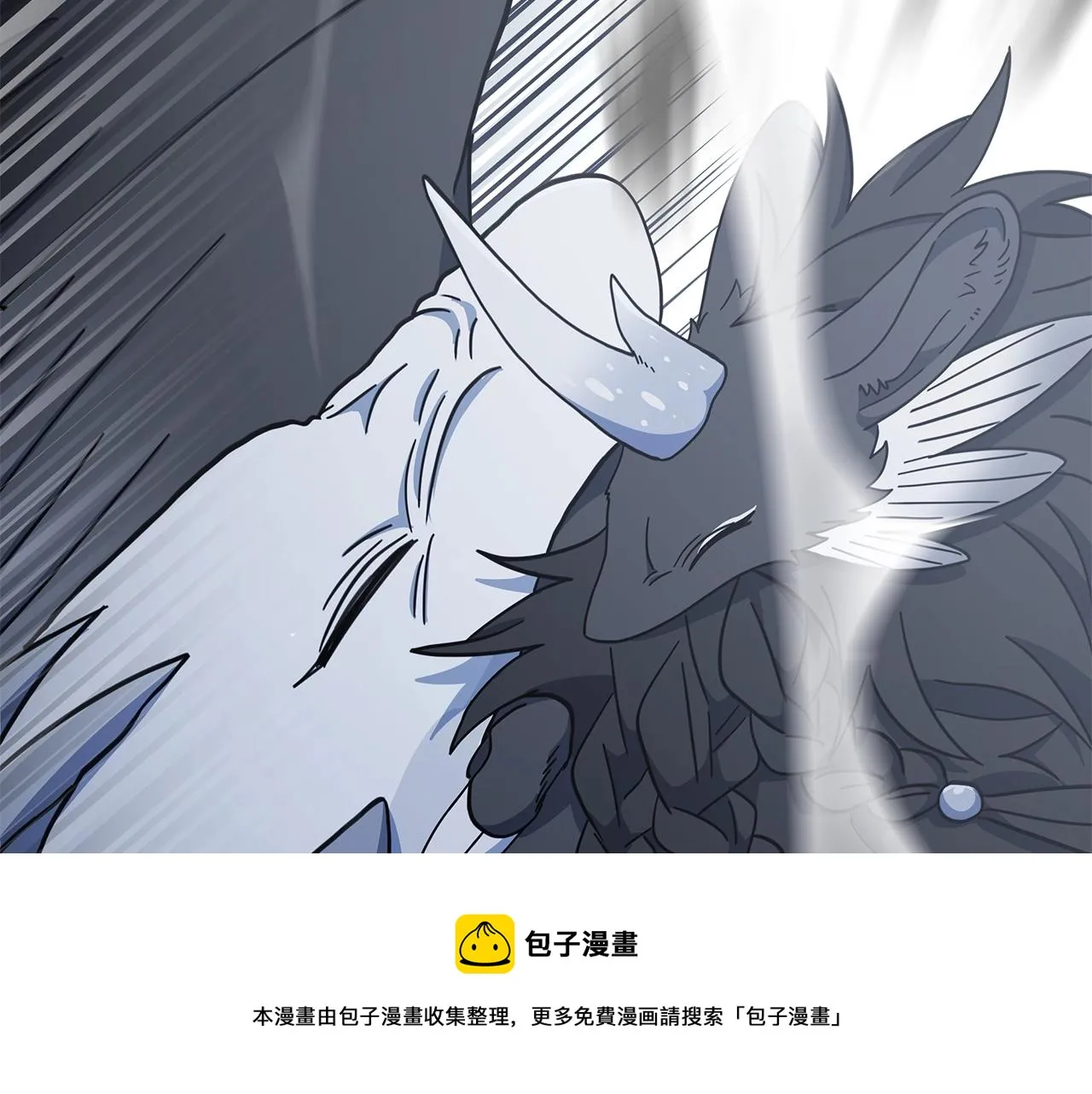 第122话 伙伴 第13页