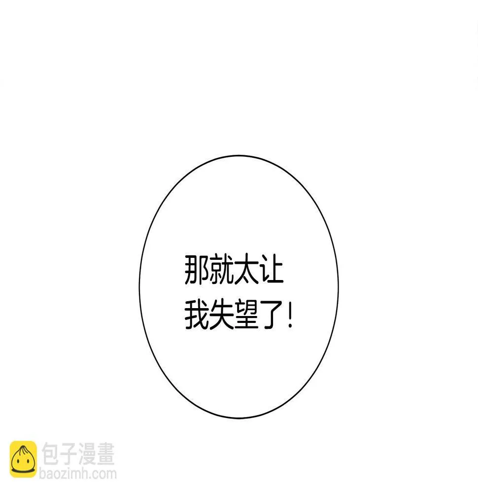 第122话 伙伴 第20页