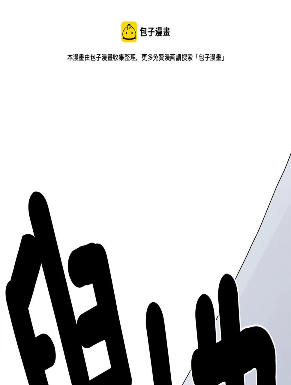 第122话 伙伴 第21页