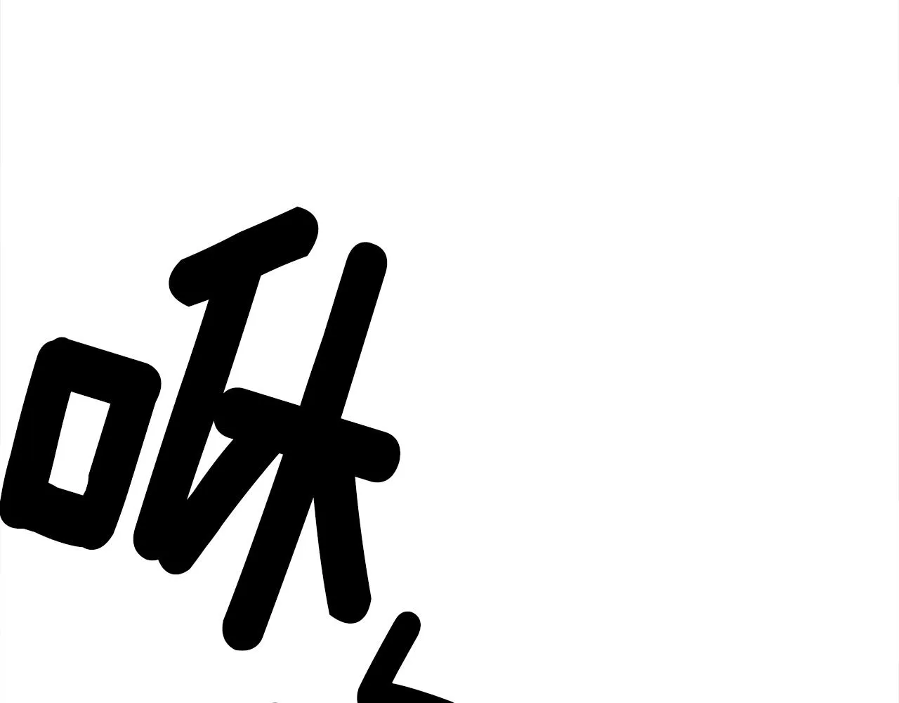 第122话 伙伴 第27页