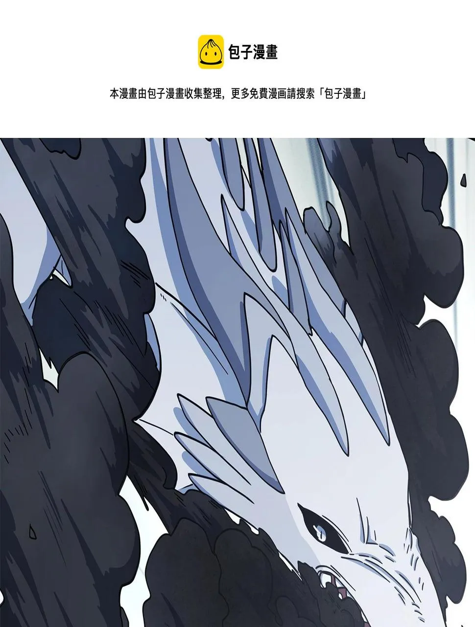 第122话 伙伴 第37页