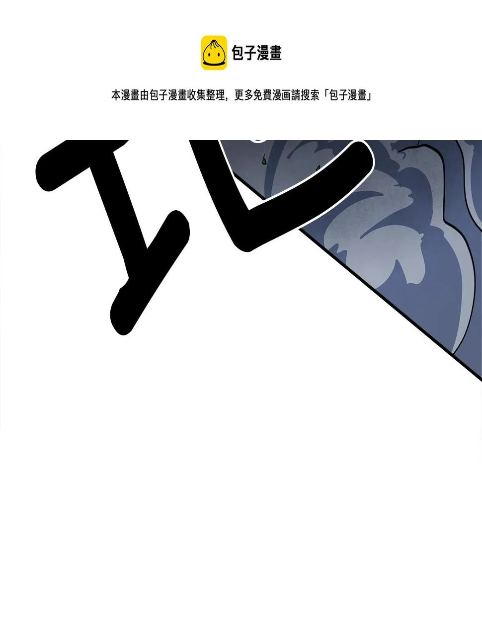 第122话 伙伴 第41页