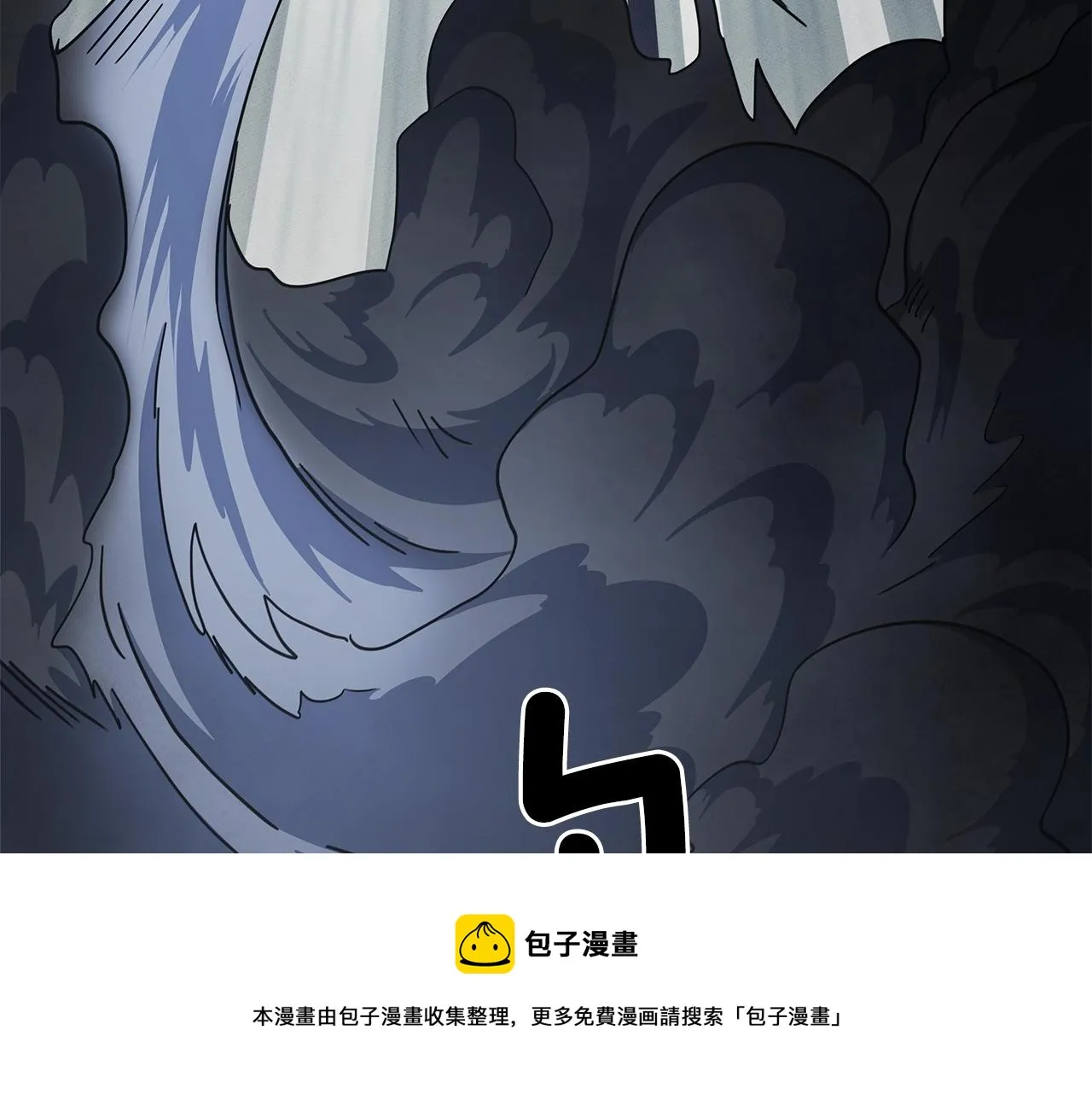 第122话 伙伴 第53页