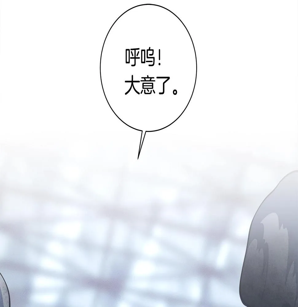第122话 伙伴 第56页