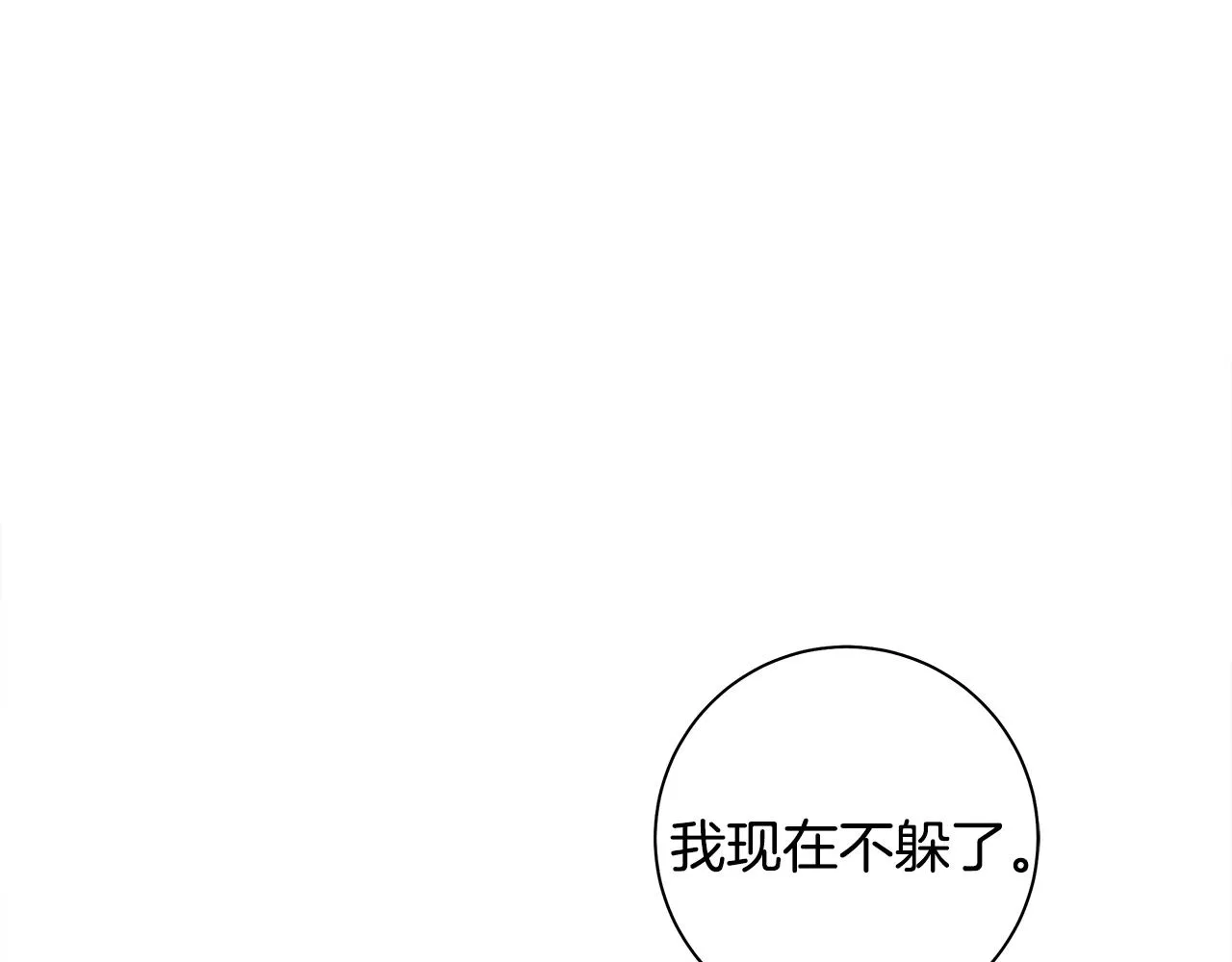 第122话 伙伴 第60页