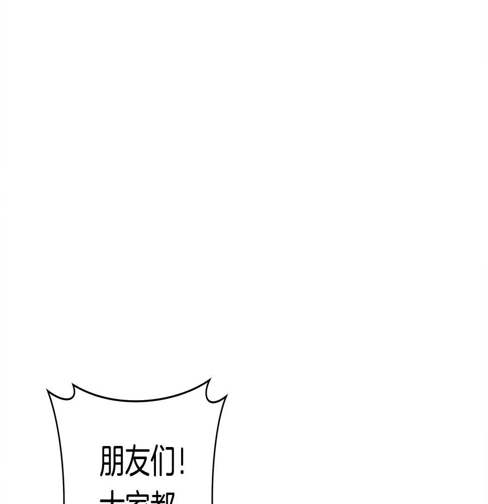 第122话 伙伴 第72页