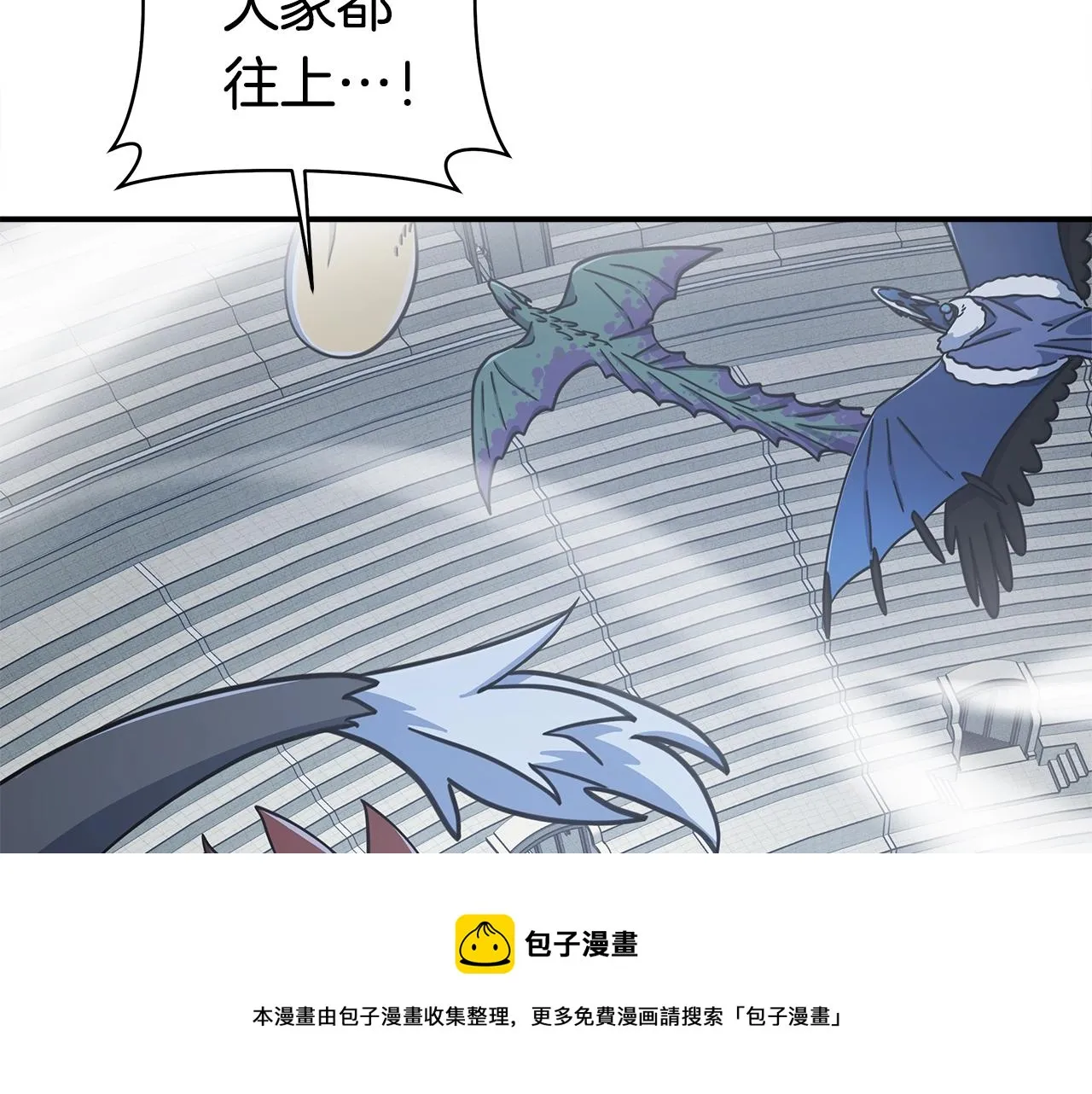 第122话 伙伴 第73页