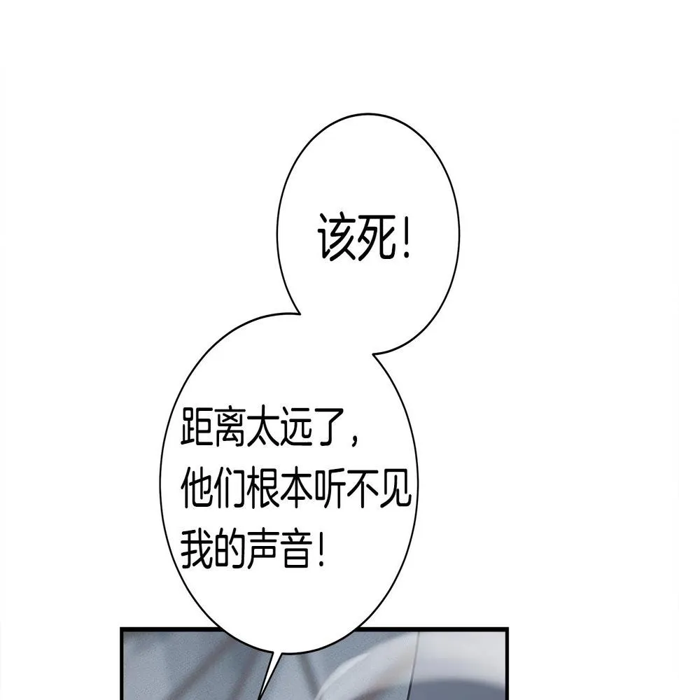 第122话 伙伴 第76页