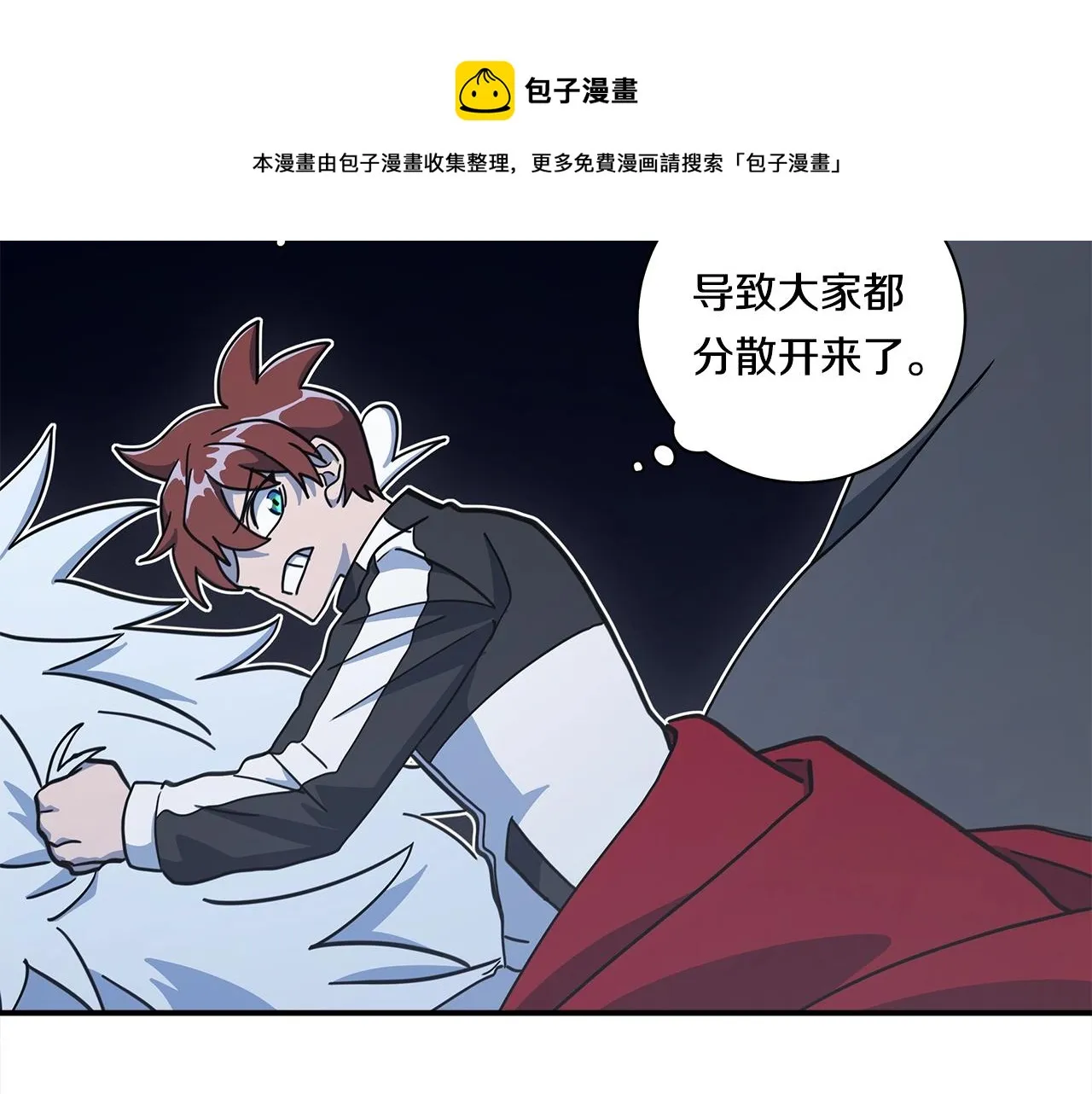 第122话 伙伴 第81页