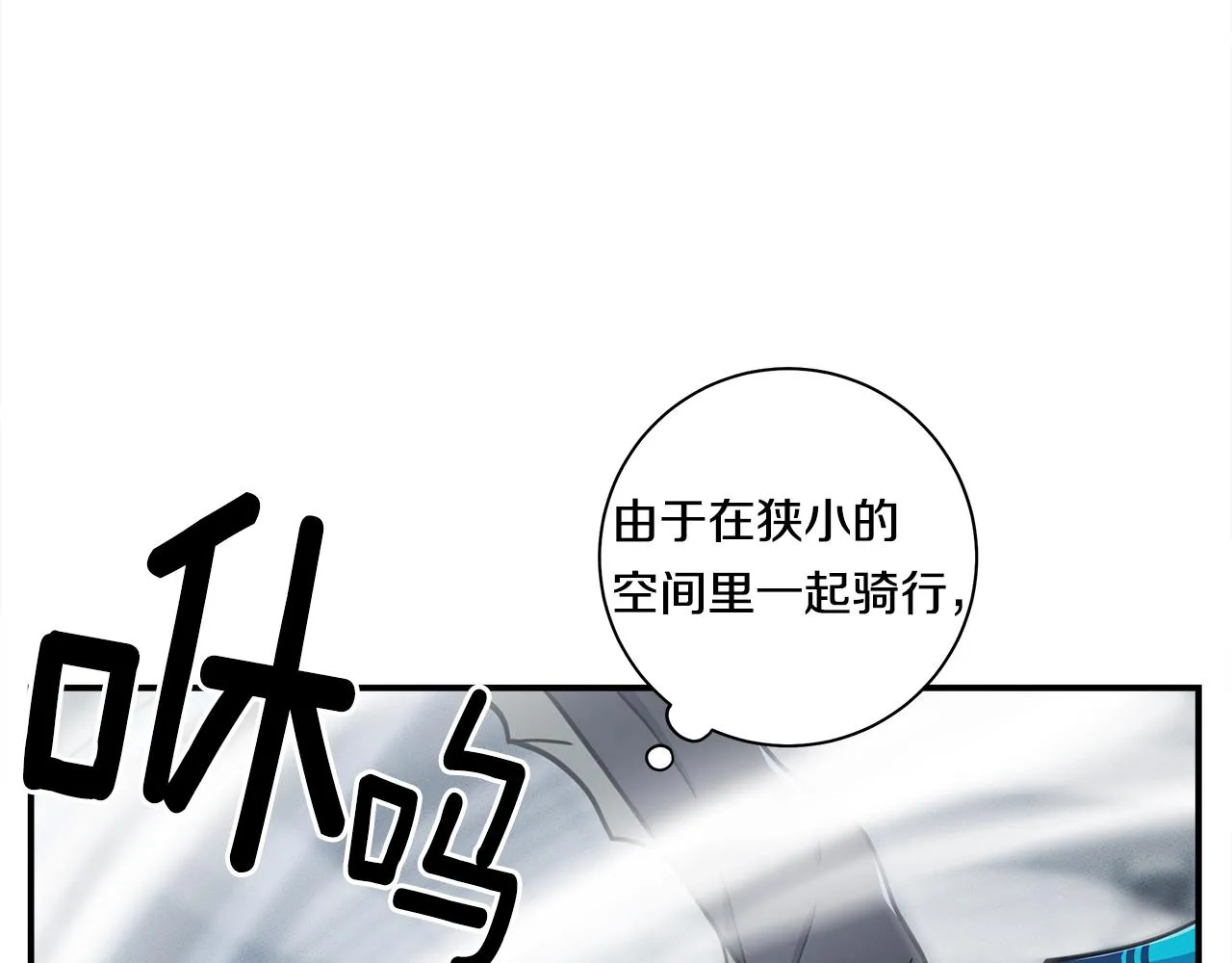 第122话 伙伴 第83页