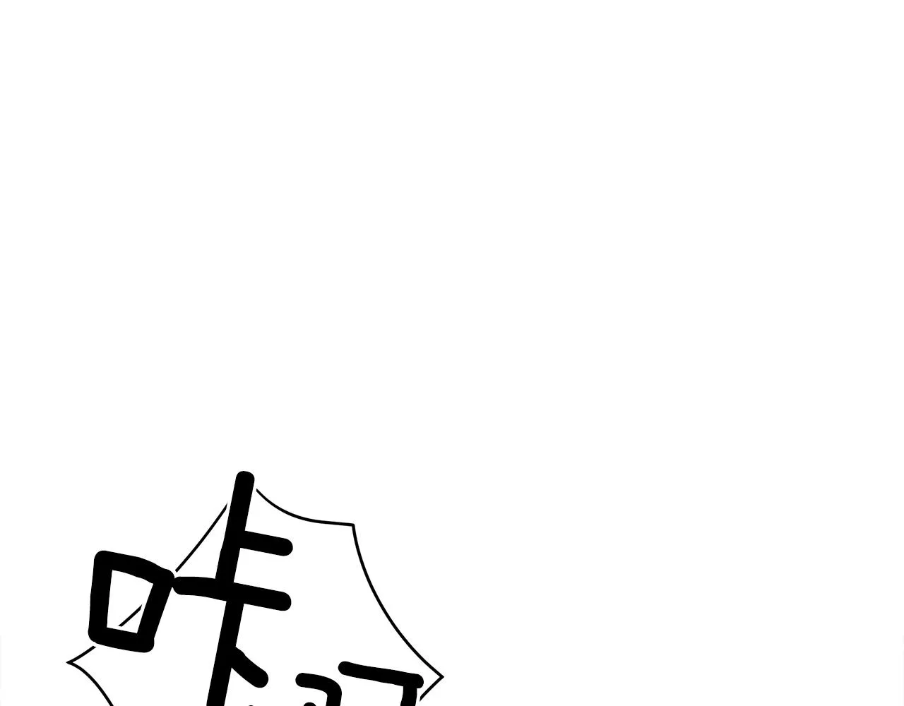 第122话 伙伴 第86页