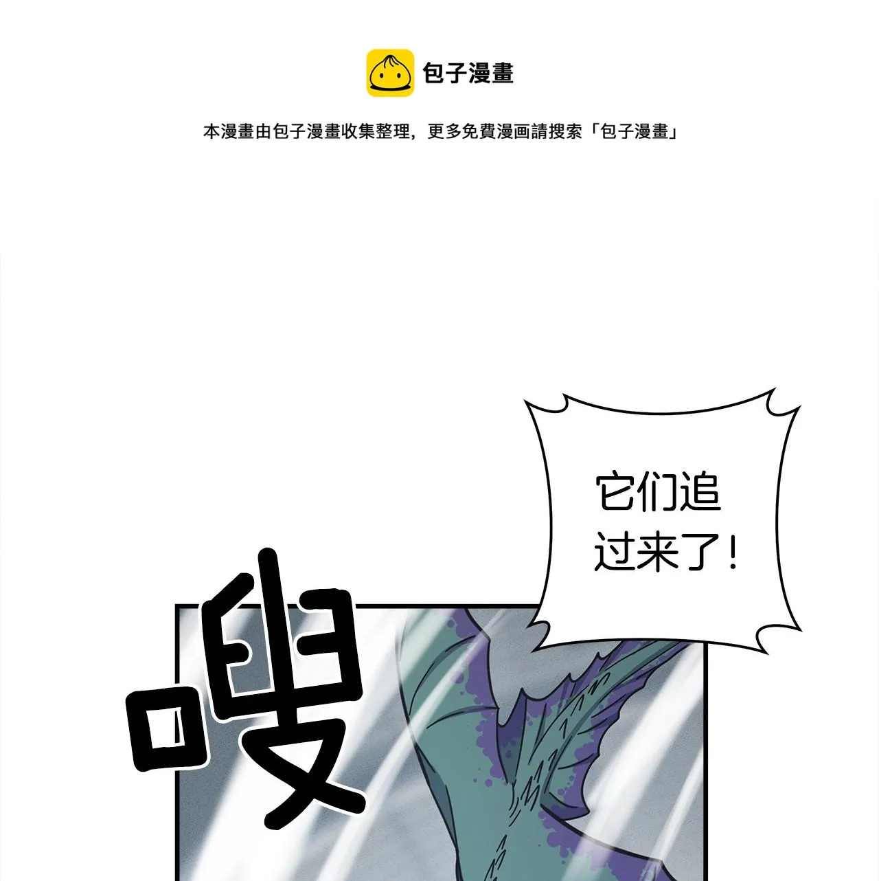 第122话 伙伴 第89页