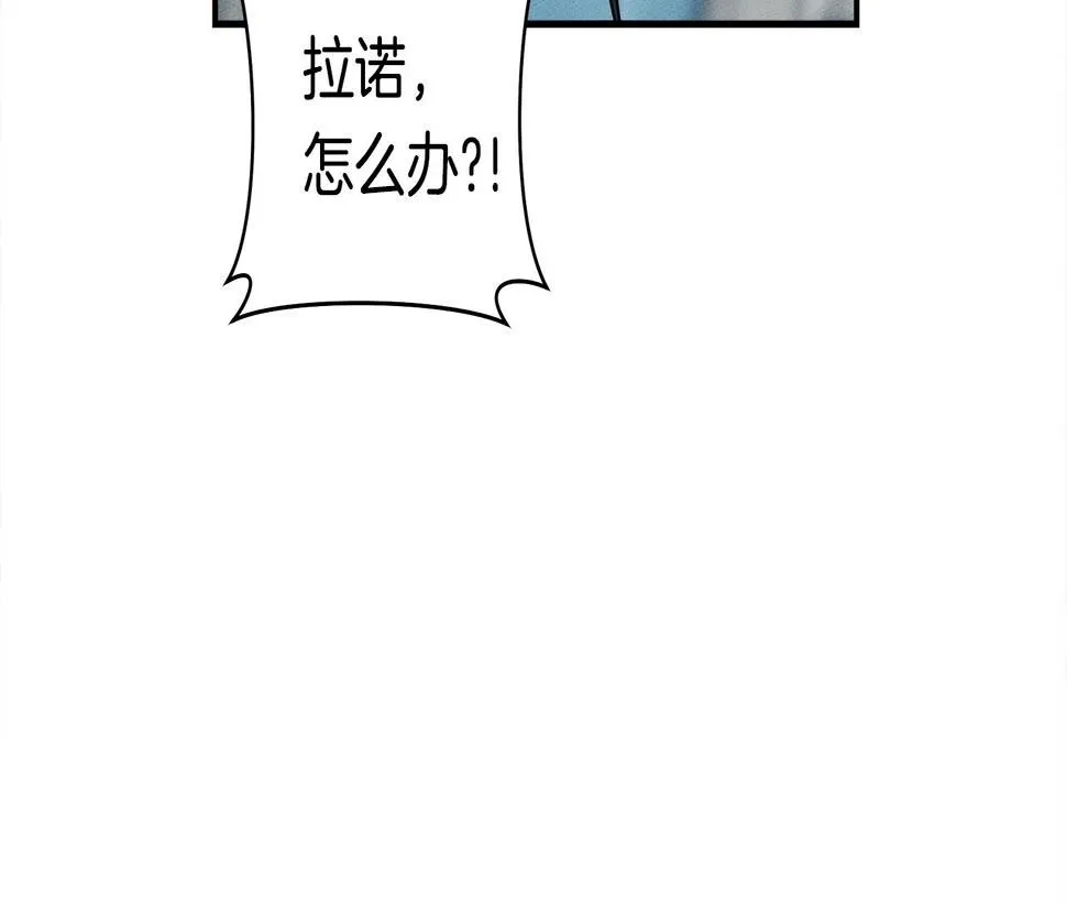 第122话 伙伴 第91页