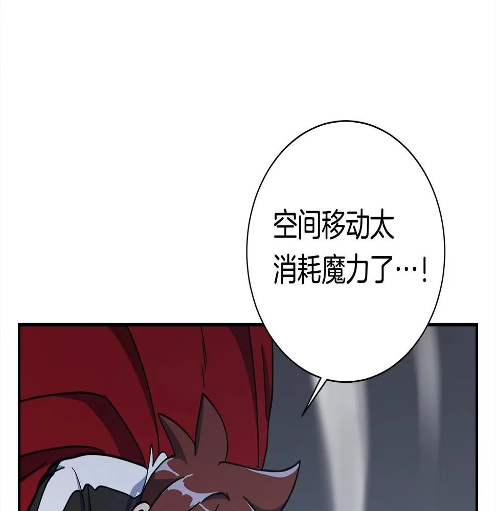第122话 伙伴 第92页
