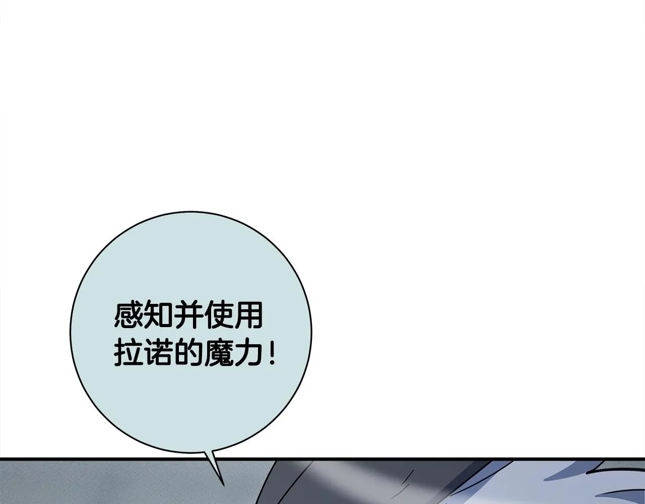 第122话 伙伴 第98页