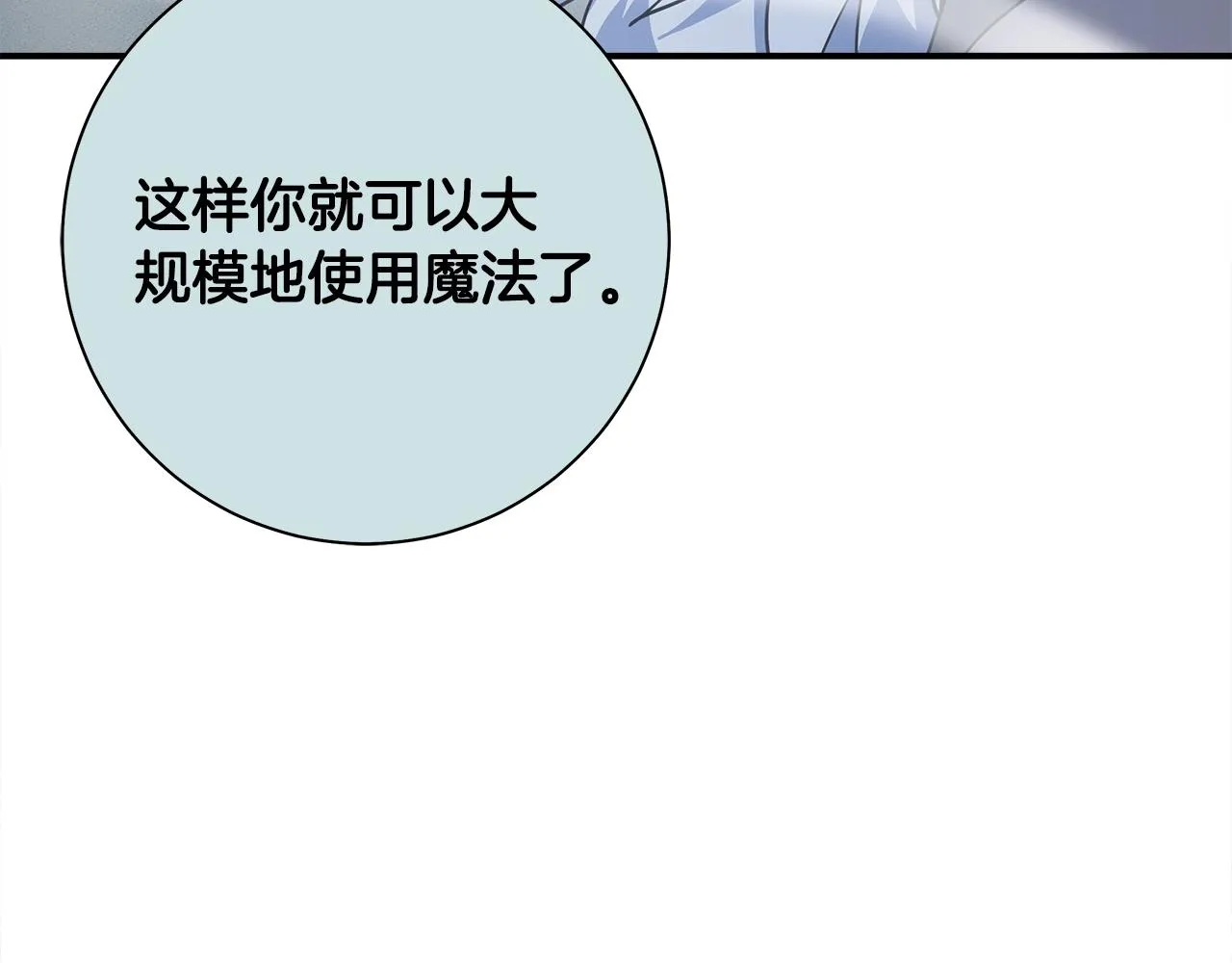 第122话 伙伴 第100页