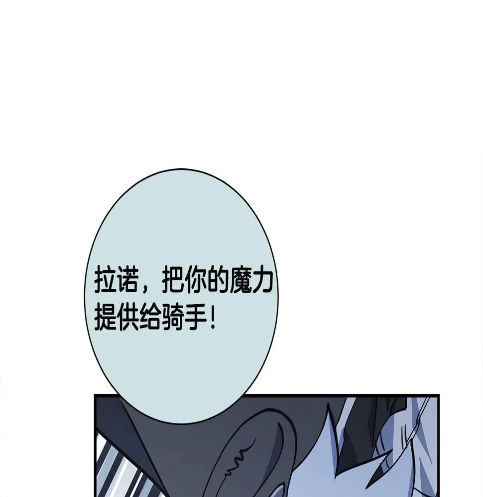 第122话 伙伴 第102页