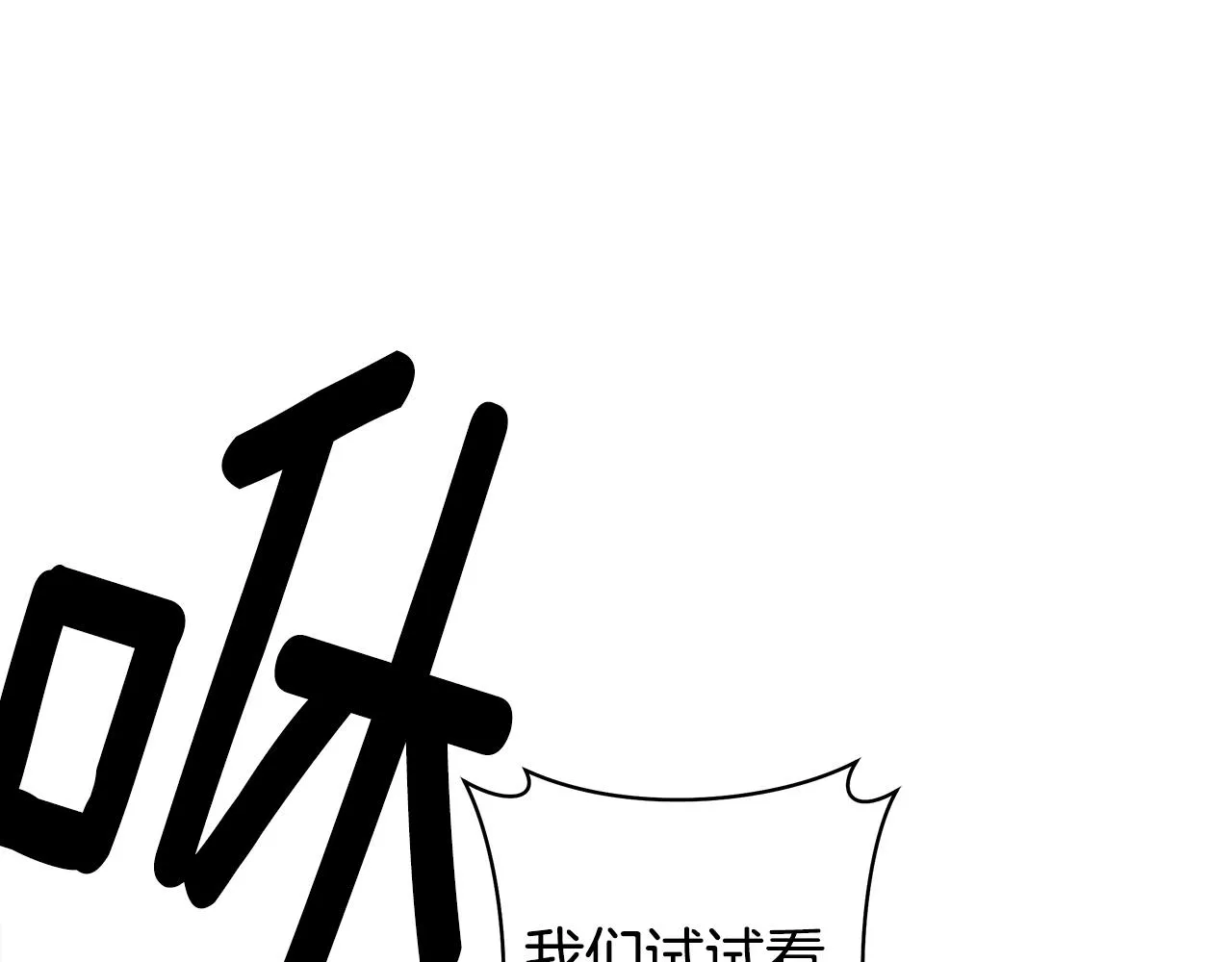 第122话 伙伴 第106页