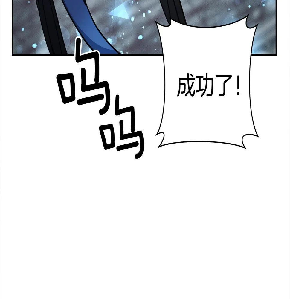 第122话 伙伴 第126页