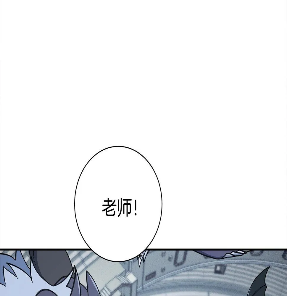 第122话 伙伴 第127页