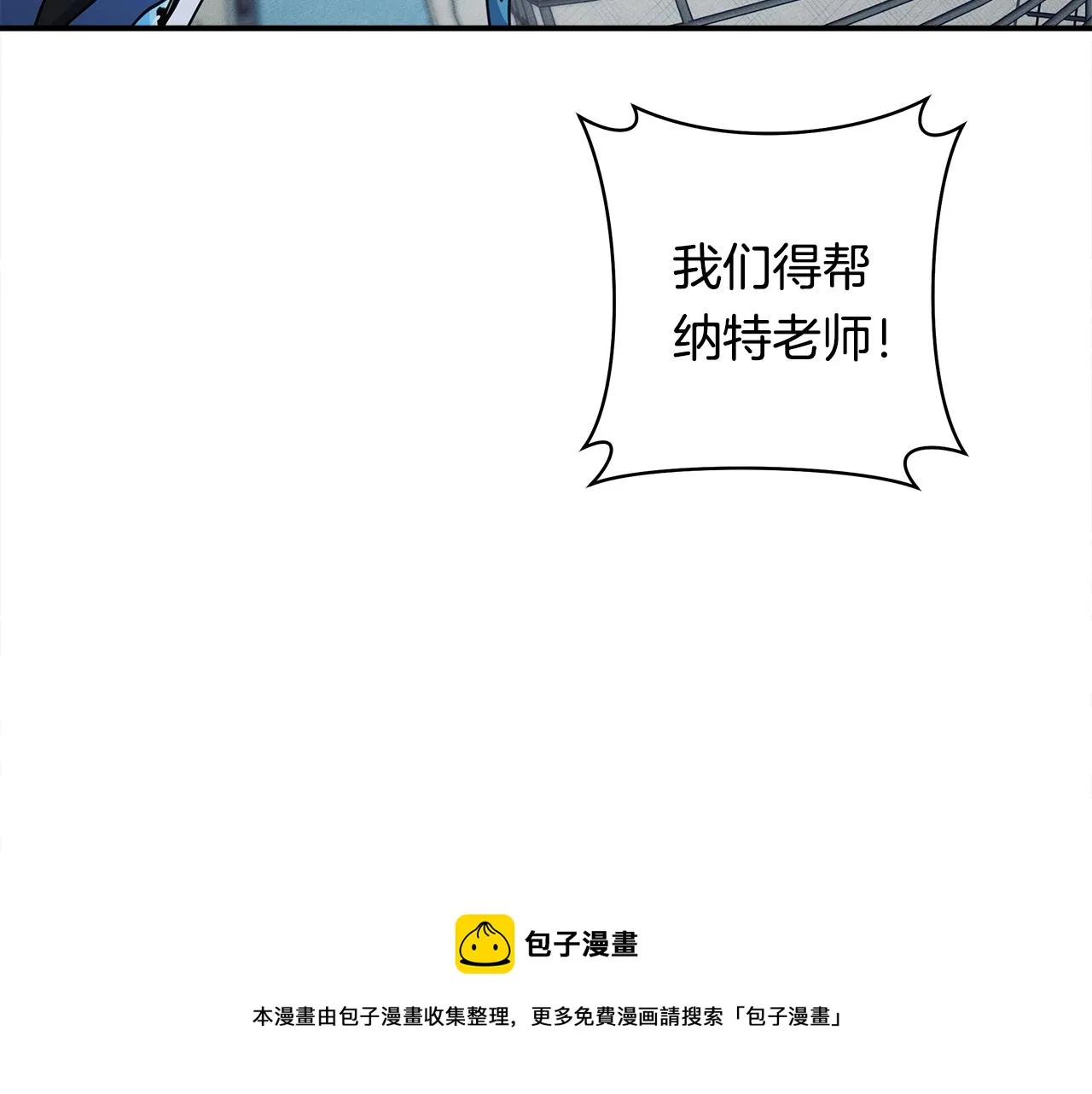第122话 伙伴 第129页