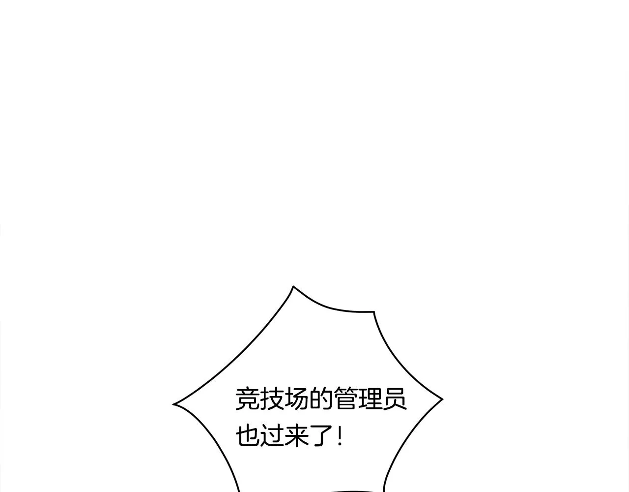 第122话 伙伴 第135页