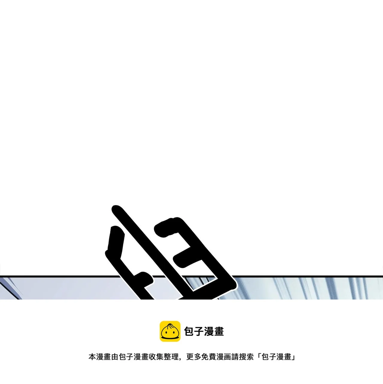 第122话 伙伴 第141页