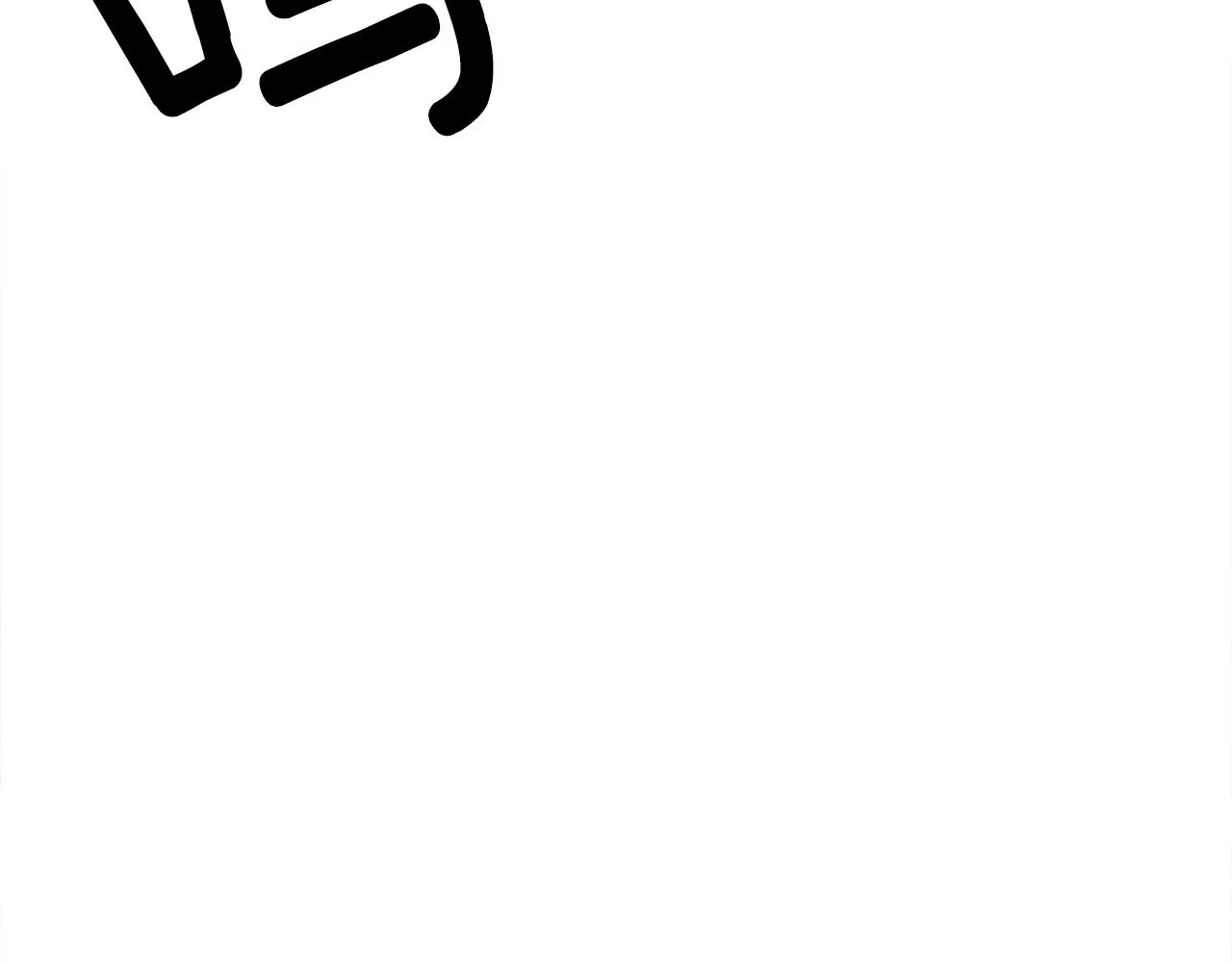 第122话 伙伴 第147页