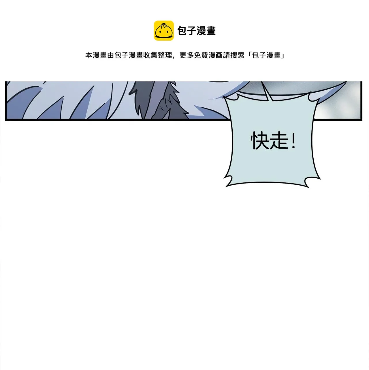 第122话 伙伴 第153页