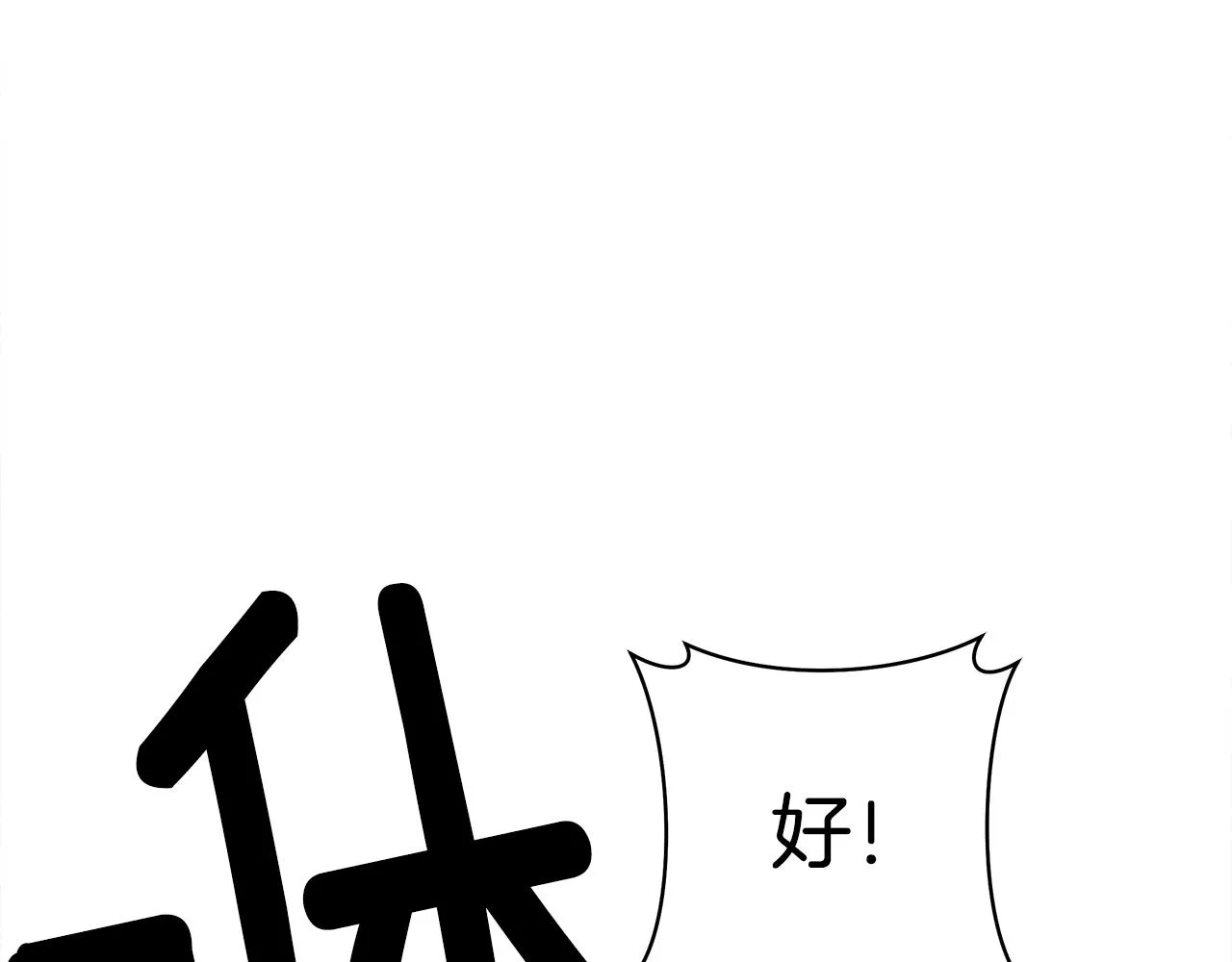 第122话 伙伴 第156页