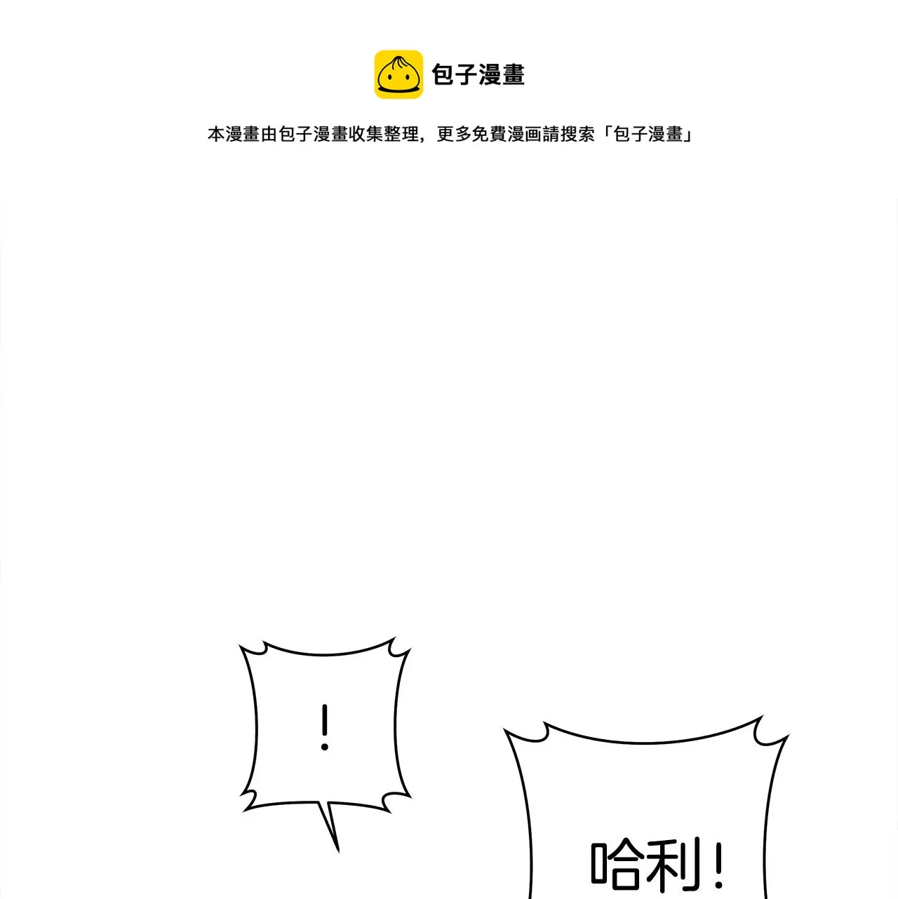 第122话 伙伴 第161页