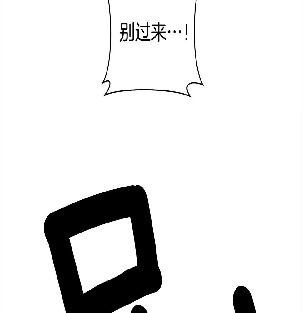 第122话 伙伴 第164页