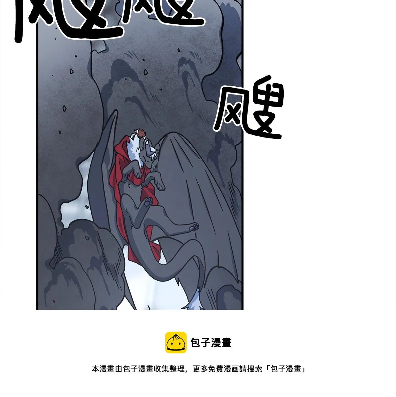 第122话 伙伴 第169页
