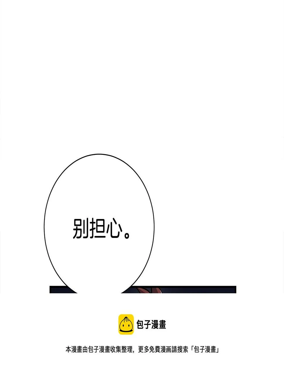 第122话 伙伴 第181页