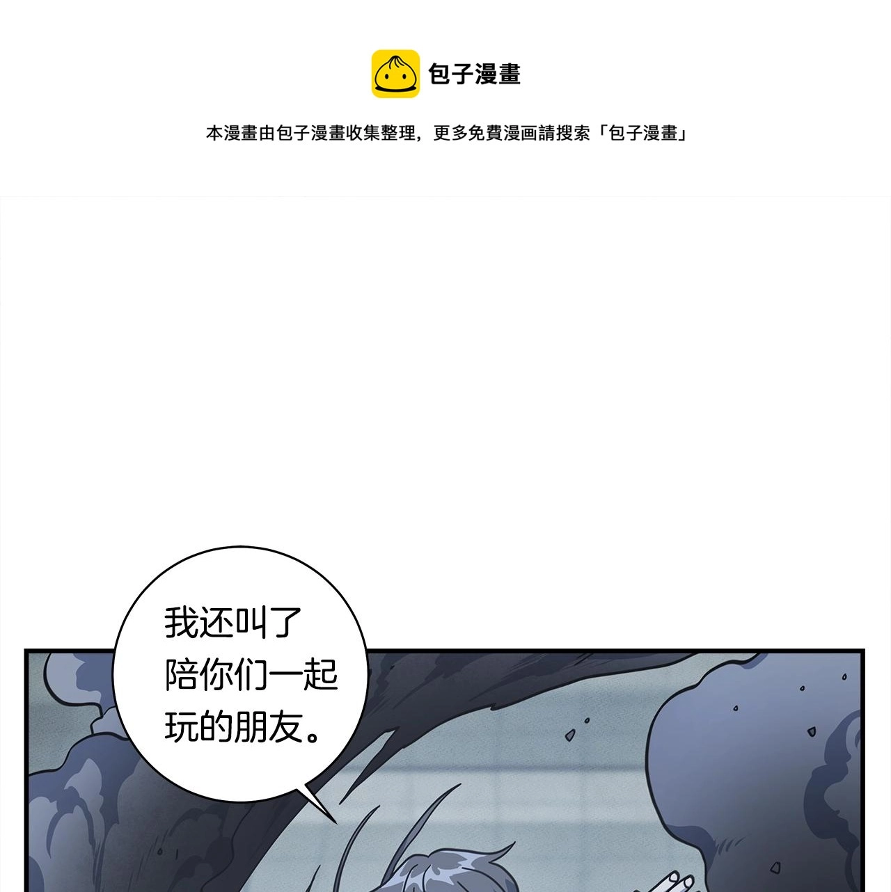 第122话 伙伴 第185页