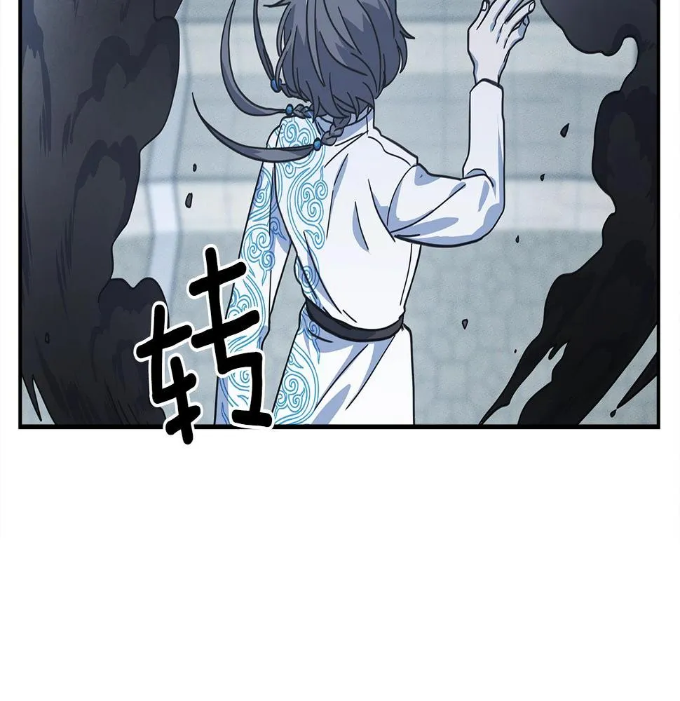 第122话 伙伴 第186页