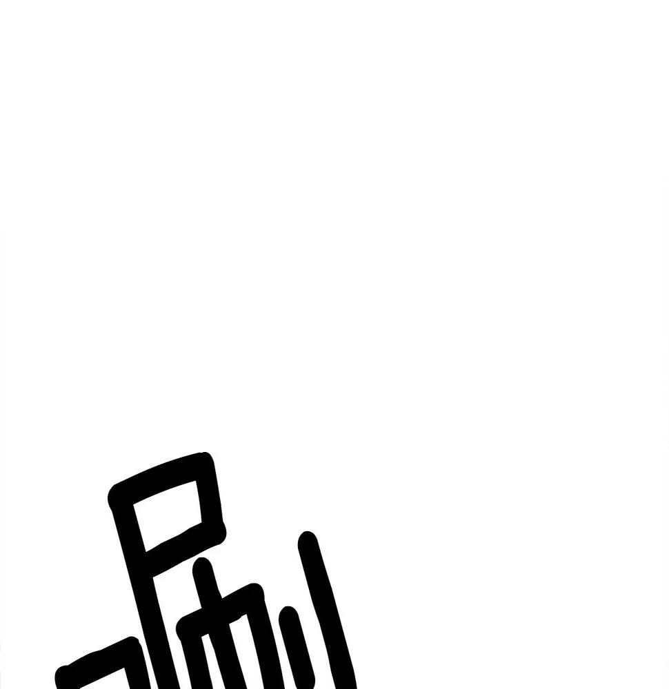 第122话 伙伴 第187页