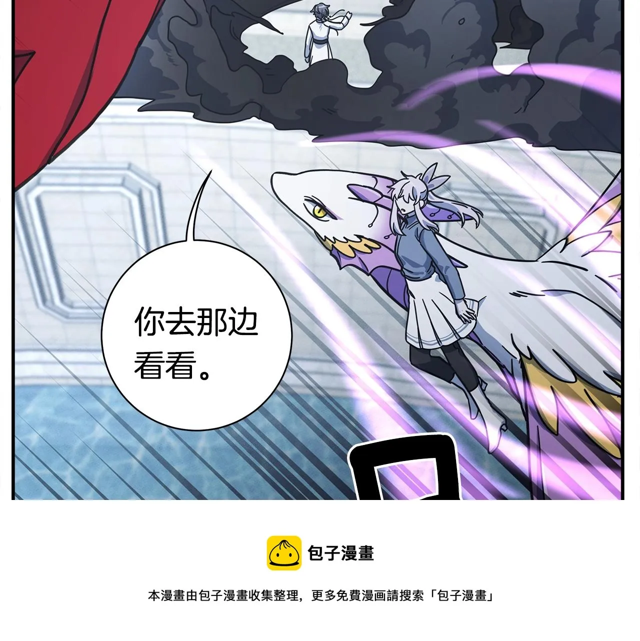 第122话 伙伴 第189页