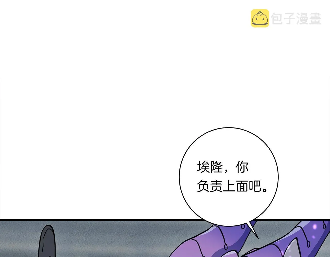 第122话 伙伴 第199页