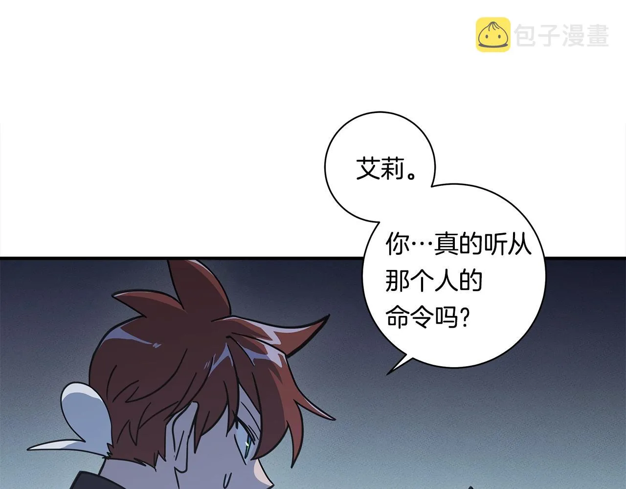 第122话 伙伴 第202页
