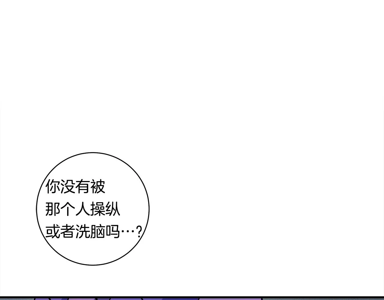 第122话 伙伴 第204页