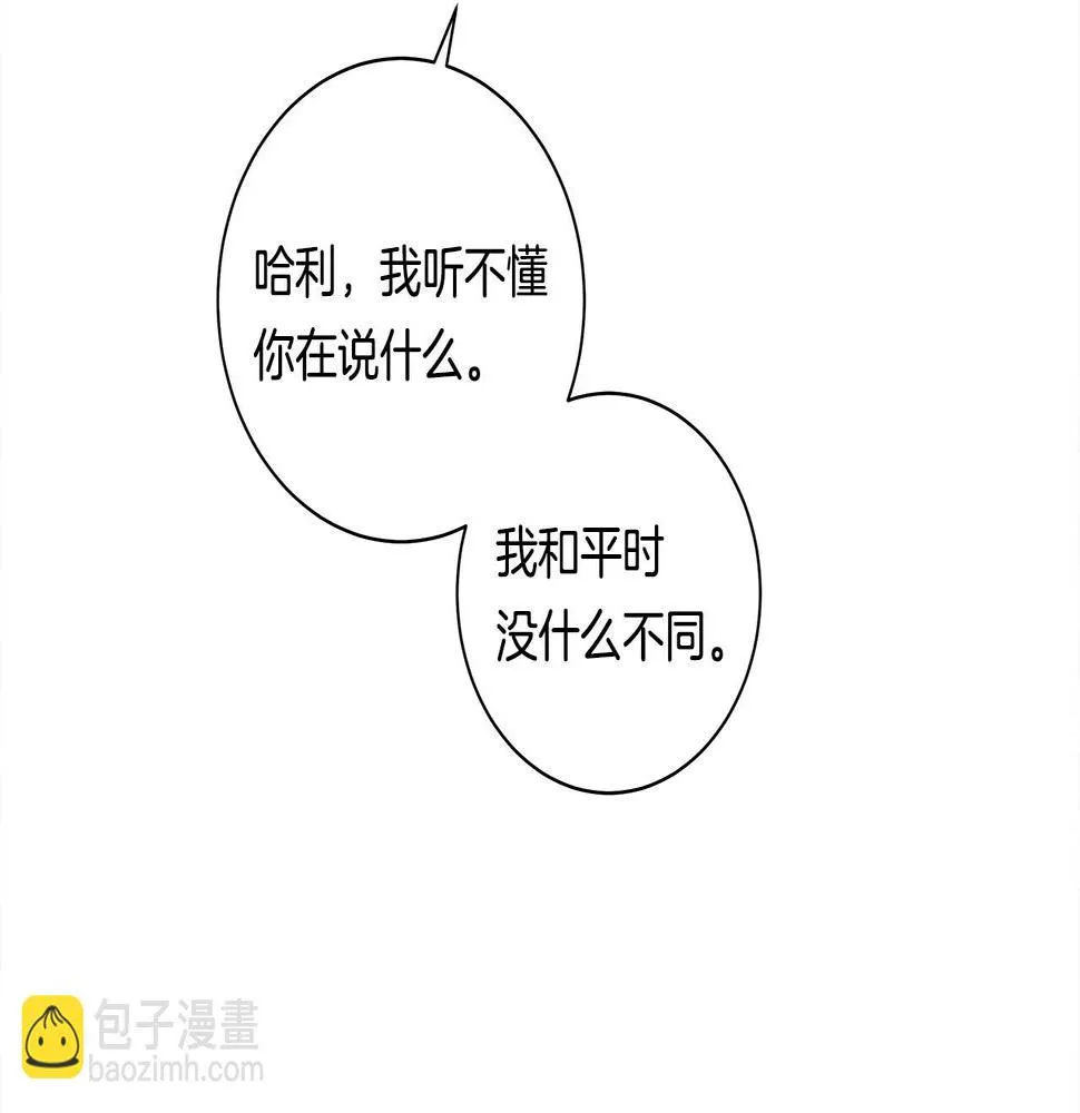 第122话 伙伴 第206页